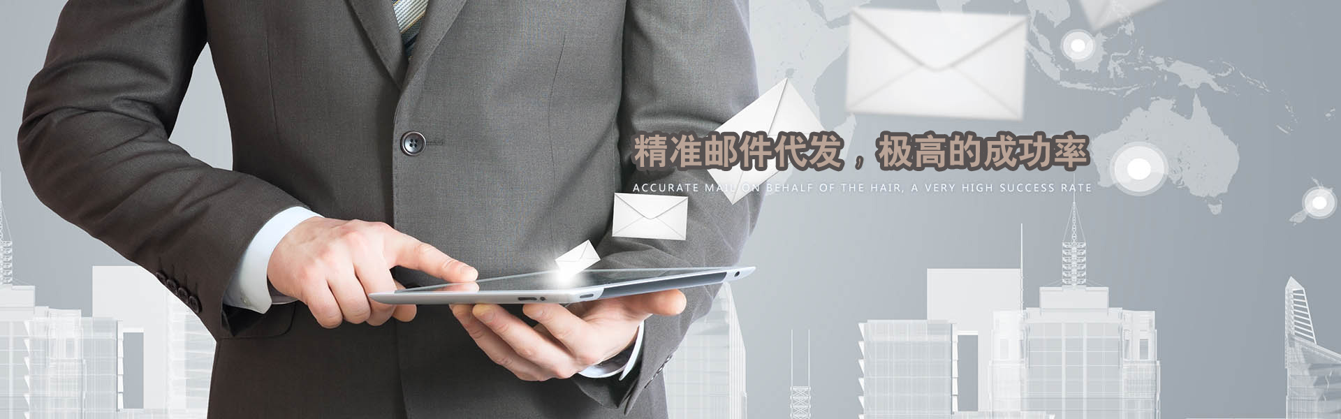 海量的服務(wù)器、海量的IP地址輪流發(fā)送，避免大量郵件進(jìn)入垃圾箱