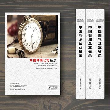 鐘表生產貿易企業(yè)精準名錄